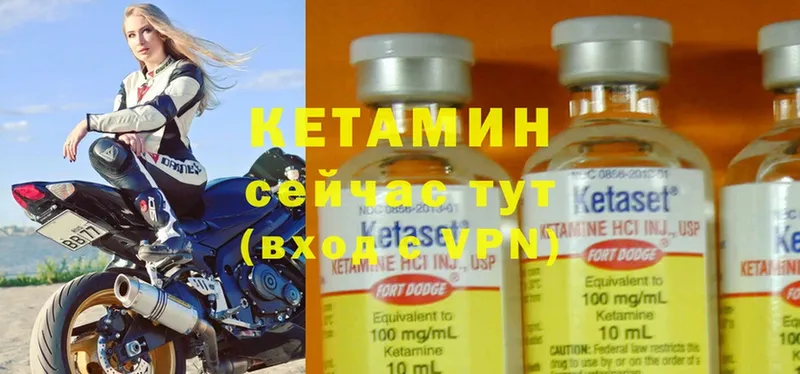 КЕТАМИН ketamine  Алупка 